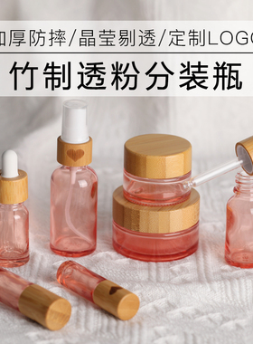 爱心粉色玻璃分装瓶系列