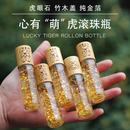 精油瓶DIY护手油24k金箔香水走珠瓶礼品 招财猫萌虎年滚珠瓶分装