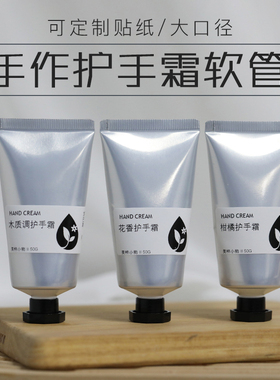 便携diy护手霜空管分装管