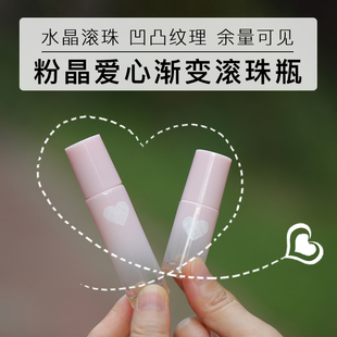 高级爱心珠光粉精油滚珠瓶粉水晶不锈钢走珠香水分装空玻璃瓶