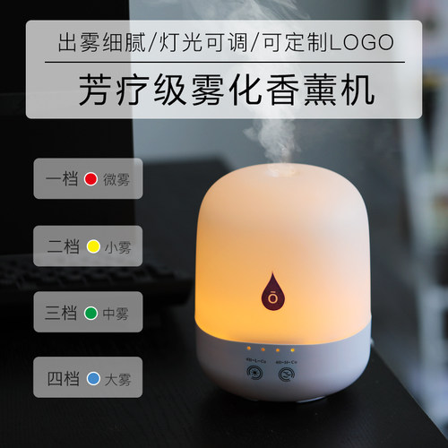 超声波精油香薰机扩香器支持定制