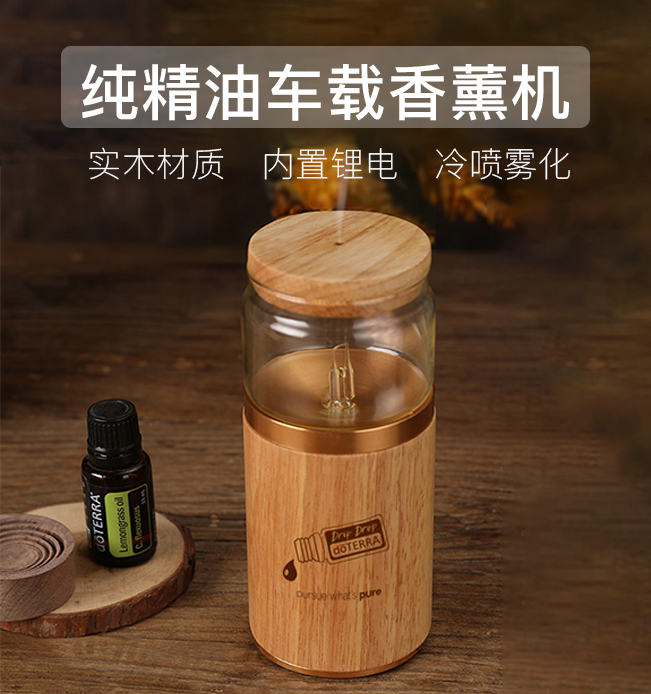 纯精油香薰机负离子冷香仪无水扩香器香氛家用车用家用适用多特瑞