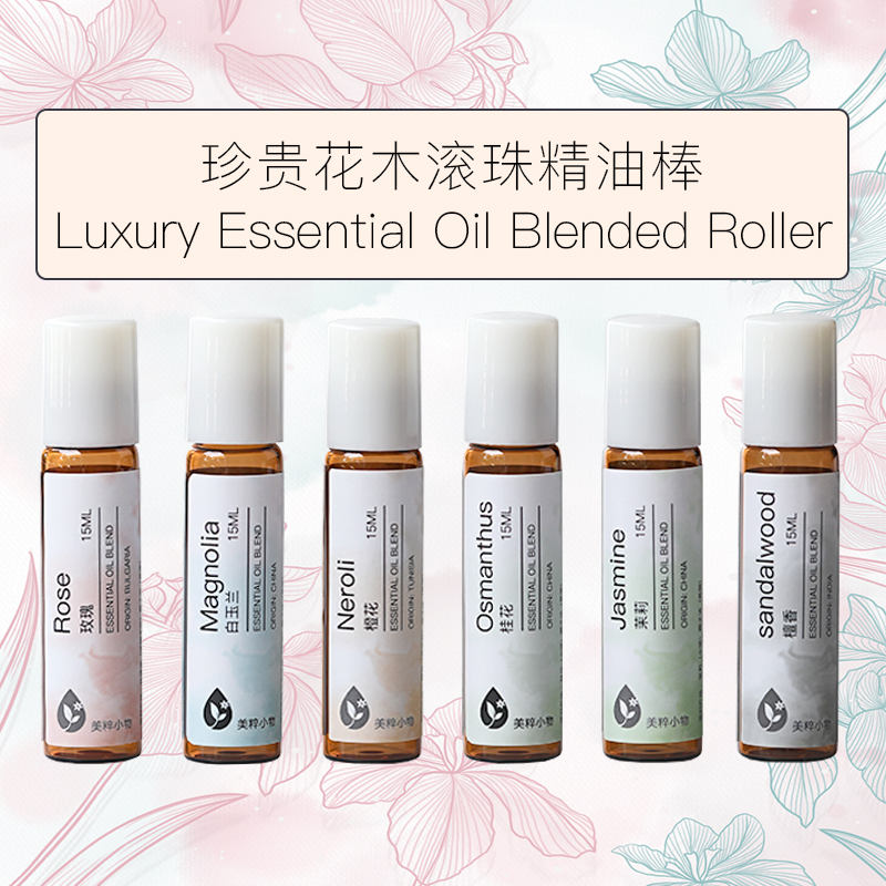 大马士革橙花滚珠珍贵15ml