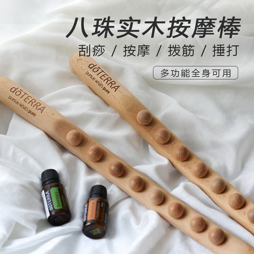 八珠榉木擀筋棒养生揉腹按摩疏通