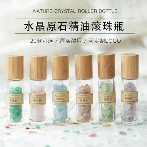 矿标水晶石香水精油分装空瓶