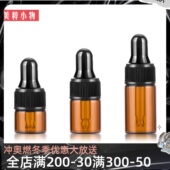 1毫升2毫升3毫升台湾版 精油玻璃滴管试用瓶防滑螺纹好用不漏油