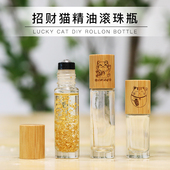招财猫滚珠瓶精油分装 空走珠瓶按摩香水瓶DIY金箔护手油定制logo