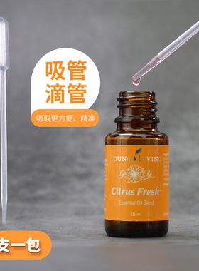 精油吸管 一次性塑料滴管 巴氏吸管 带刻度滴管 精油分装工具 3ml