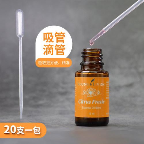 精油吸管一次性塑料刻度分装工具