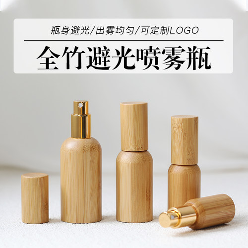 超细雾分装便携香水玻璃瓶