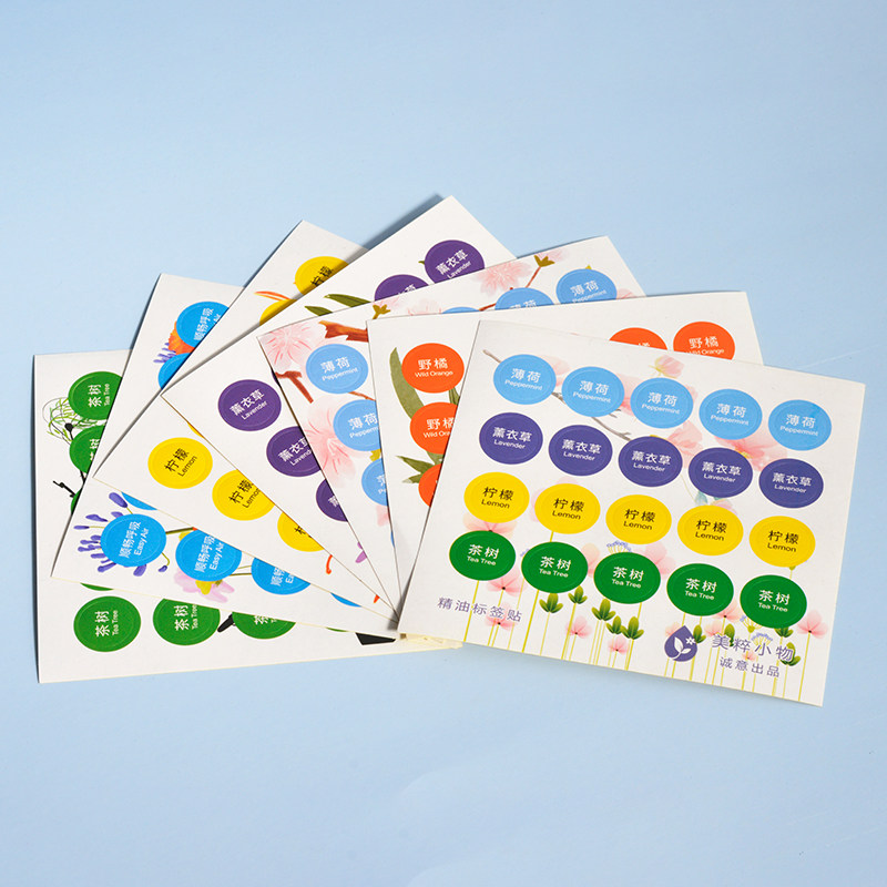 精油瓶贴纸标签纸柠檬薰衣草野橘薄荷顺畅呼吸茶树精油记号瓶盖贴