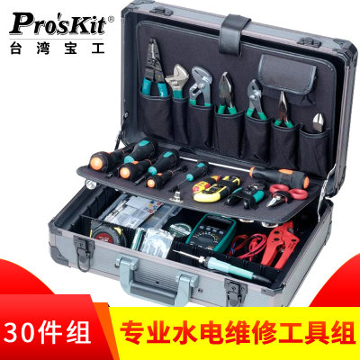 。正品宝工维修电工工具专业水电工具组组套箱五金工具箱PK-4027B