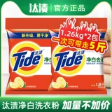 Tide Taizhi Proudge Powder 1,15 кг.
