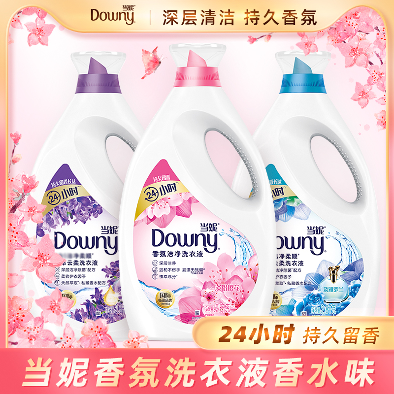 当妮香味持久大瓶装洗衣液家庭装