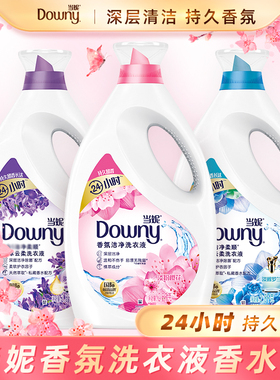 Downy当妮洗衣液香氛柔顺洁净护色除菌香味持久家庭实惠大瓶2.8kg