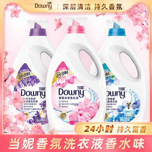 Downy当妮洗衣液香氛柔顺洁净护色除菌香味持久家庭实惠大瓶2.8kg