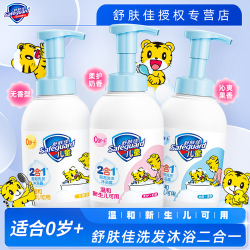 舒肤佳儿童沐浴露洗发水二合一