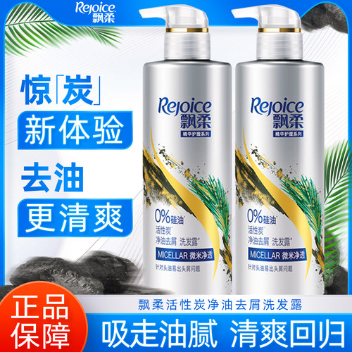 飘柔洗发水去油清爽持久留香