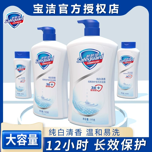 Успокаивающий вместительный и большой гель для душа, бутылка подходит для мужчин и женщин, официальный продукт