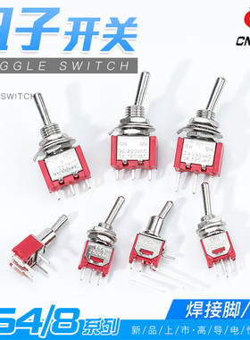 MTS-202红色6脚2档钮子开关 开孔6MM TS8-202A1双刀双掷摇臂开关