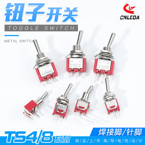 红色双刀MTS-2026脚摇臂开关