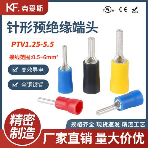 KF/KiS克爱斯针形预绝缘端头PTV1.25/2/5.5-10-18针型接线鼻线耳