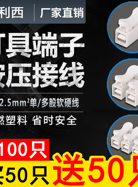 CH-1按压式CH-2快速接线端子CH-3电线连接器双进双出灯具弹簧接头