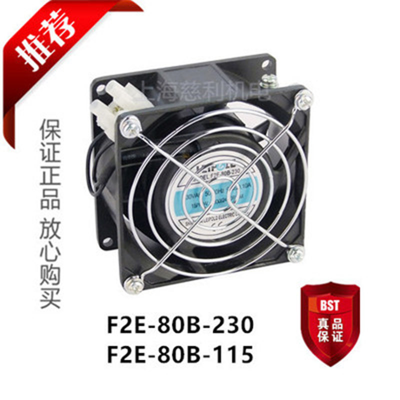 上海雷普 机柜散热轴轮风扇 F2E-92SB F2E-80B 厂家直销 保证正品