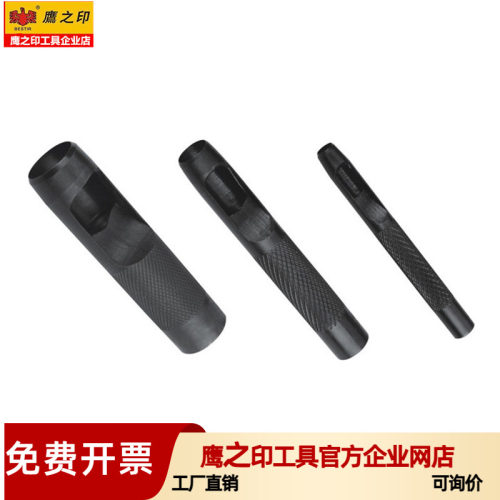 鹰之印 皮带冲圆冲皮带皮革打孔器冲头冲子冲孔器打眼器钢冲套装