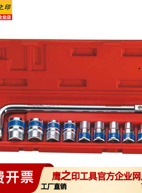 鹰之印10件1/2大飞套筒镜面E型梅花六角12角套头组合91301 91305