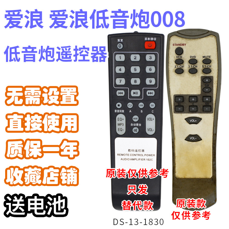 万壹达适用爱浪低音炮和平之声迷你家庭影院音响音箱发替代款定制