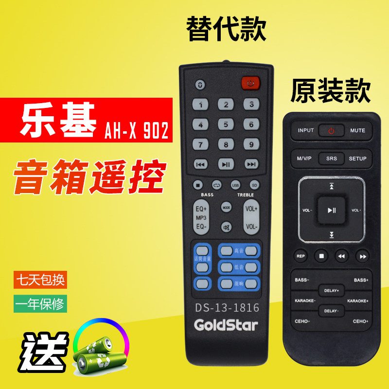 乐基AH-X901X902长条回音壁音响音箱遥控器数字家庭影院发替代款