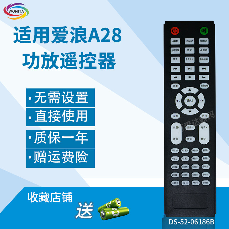 万壹达遥控板适用爱浪A28功放音响音箱遥控器发替代来样定制