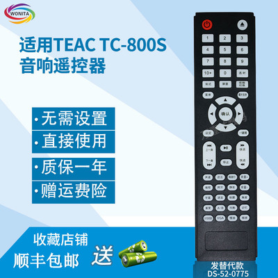 万壹达遥控适用第一音响TEAC TC-800S/500D功放音响DVD遥控器替代
