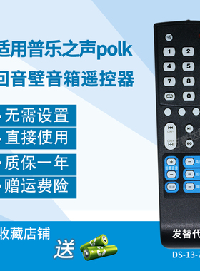 万壹达遥控适用普乐之声polk magnifi MAX回音壁蓝牙音响遥控替代