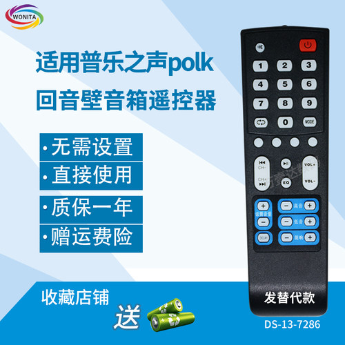 万壹达遥控适用普乐之声polk magnifi MAX回音壁蓝牙音响遥控替代