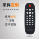 万壹遥控器适用索爱新飞纽曼皇奇飞达爱歌麦高新科长虹蓝牙拉杆