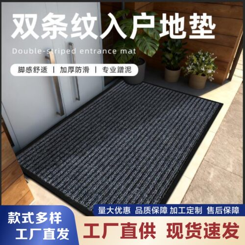 PVC双条纹地垫防滑耐蹭门垫