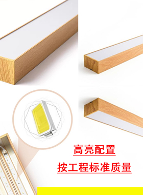 木纹色4/5/6/7/8/10公分铝材方通灯LED栅格吊顶办公室茶室 长条灯