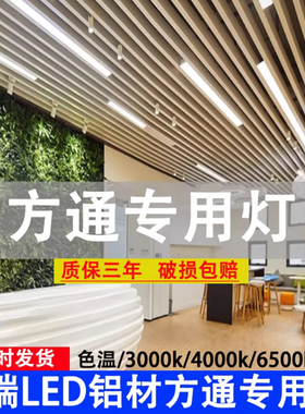 商用led长条灯4/5/6/7/8/10公分铝方通灯线条灯吊顶办公室 格栅灯