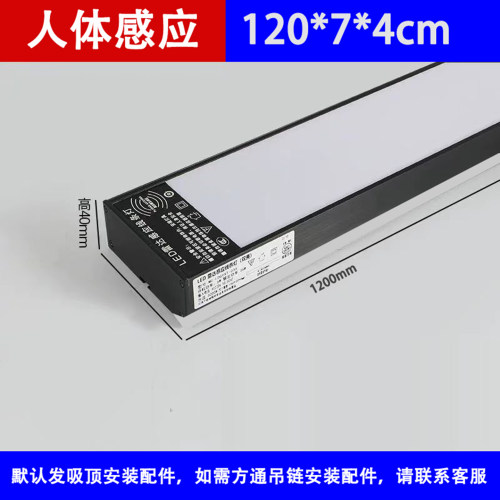 车库雷达感应灯LED灯人体感应光控停车场过道感应吸顶长条灯吊灯