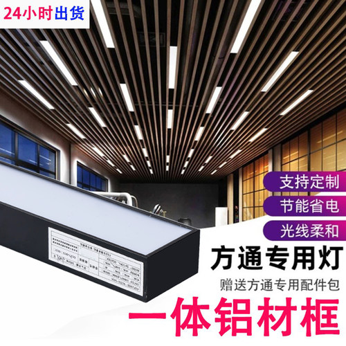 超亮LED长条灯方通专用灯密封灯