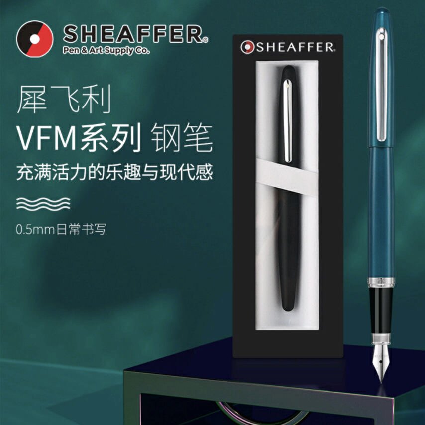 Sheaffer犀飞利VFM 金属黑色钢笔墨水笔练字书写办公礼品刻字包邮