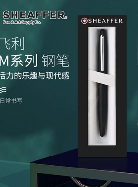 Sheaffer犀飞利VFM 金属黑色钢笔墨水笔练字书写办公礼品刻字包邮