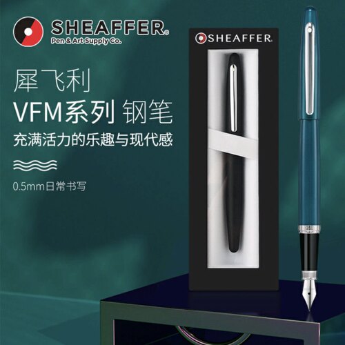 Sheaffer金属VFM钢笔刻字送礼