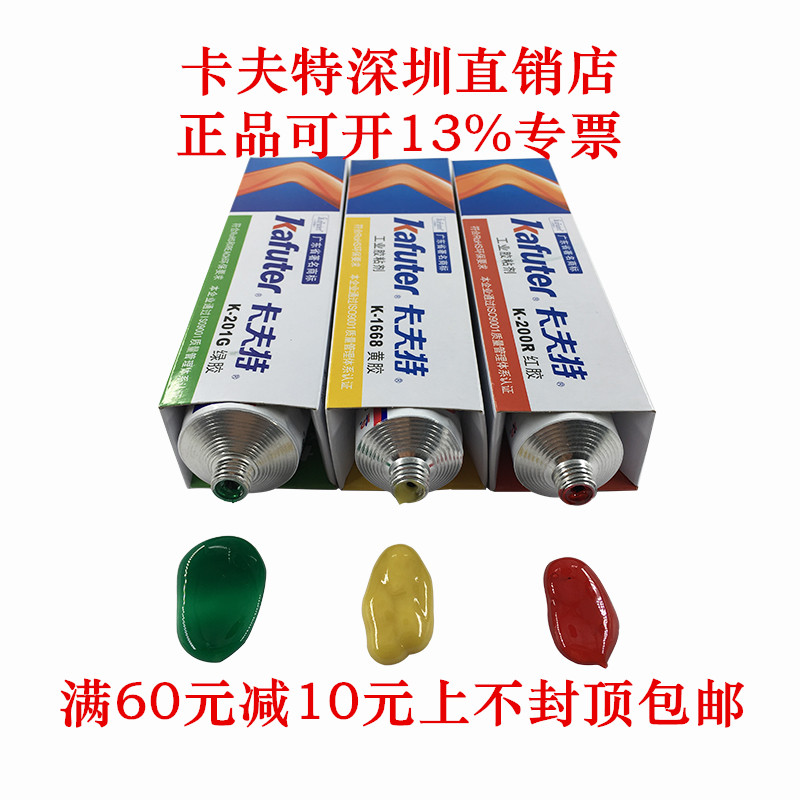 卡夫特k-1668黄胶85克绝缘胶水
