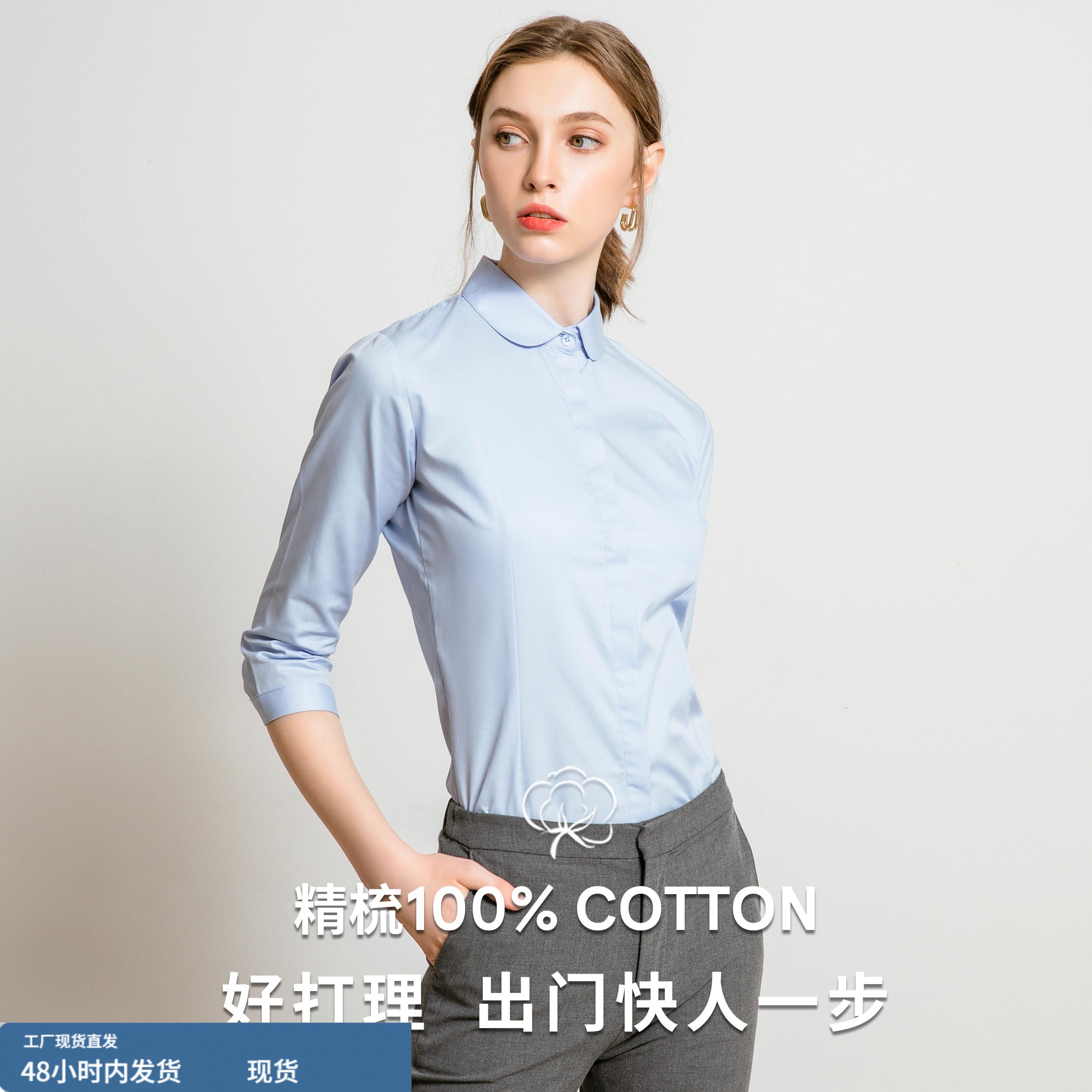 纯棉娃娃领职业衬衫女七分袖秋季正装圆领商务面试工作服蓝色衬衣