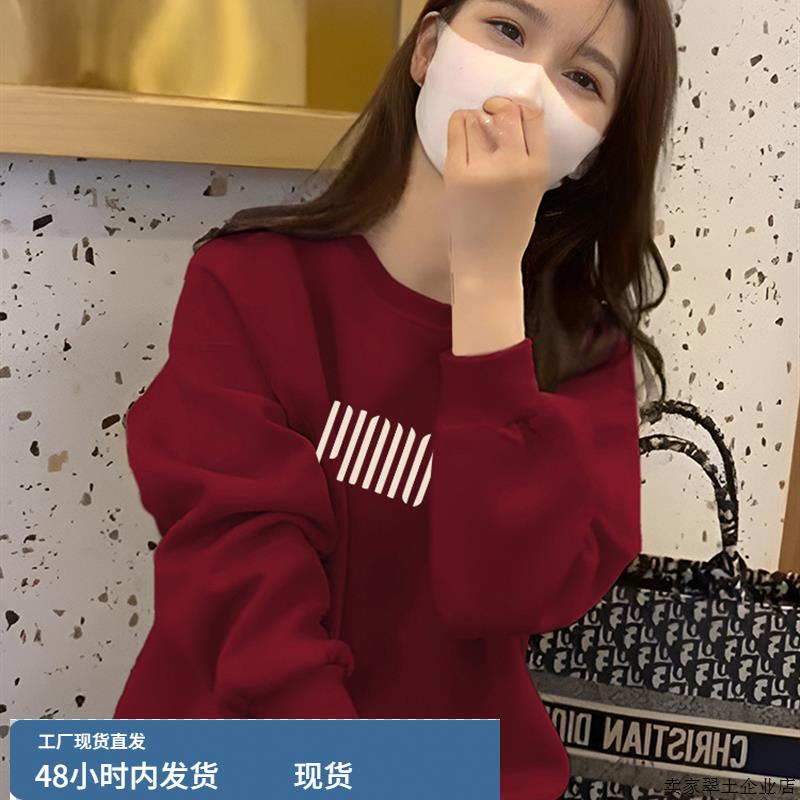酒红色圆领卫衣女秋冬加绒打底衫2025新款早秋穿搭巨好看韩系上衣