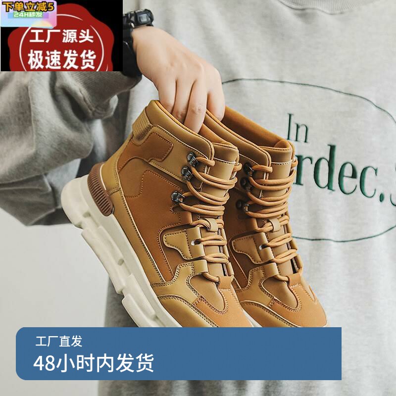 秋冬季新款中高邦厚底马丁靴运动时尚休闲鞋