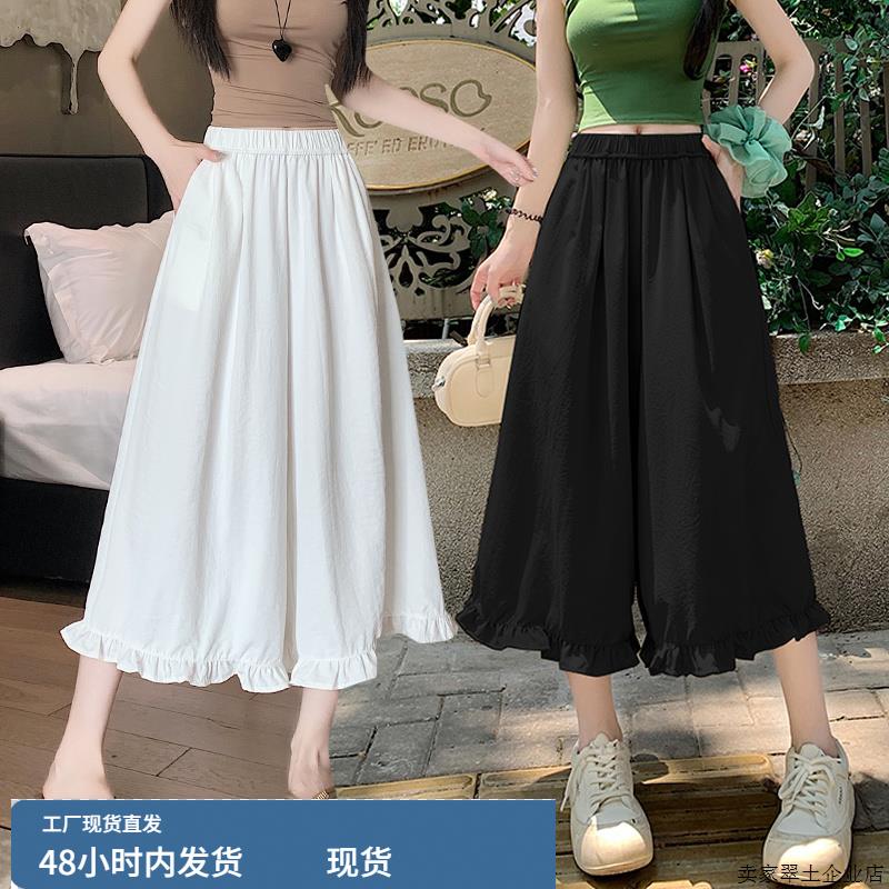 七分阔腿裤子女款夏薄款2025新款高腰裙裤宽松白色花边速干休闲裤